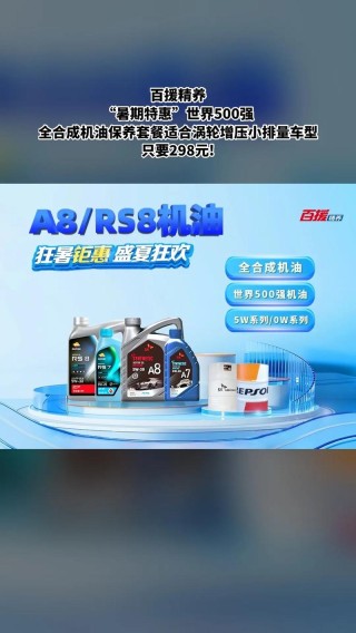 百援精养sk的机油好不好