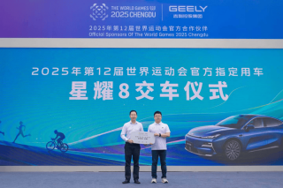 成都世运会·吉利全民运动会启动 吉利银河星耀8交付