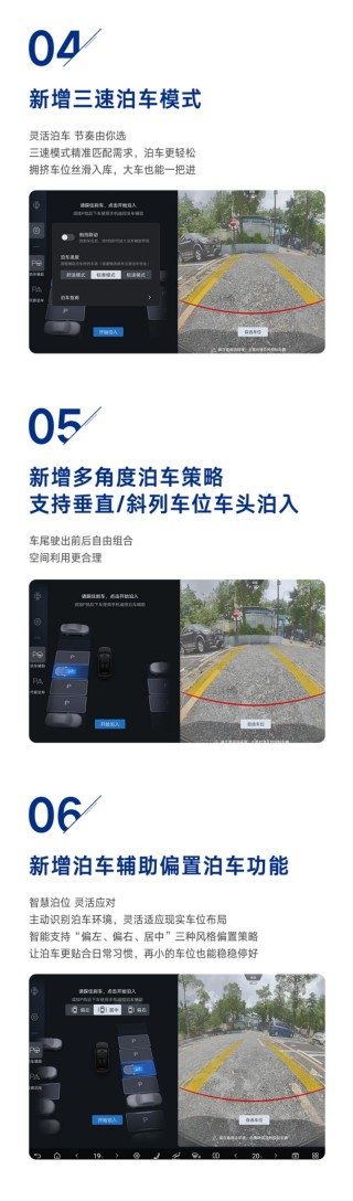 腾势N9开启OTA升级 新增通行效率优先模式