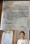 廣瀨鈴給母校送上溫暖驚喜，以消毒液及手寫信以示支持。