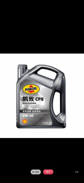 鹏致CP8机油特点是？鹏致CP8多少公里换一次