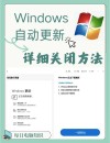 电脑提示此Windows内部版本即将过期怎么去除？？