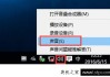 Win10系统怎么关闭系统提示音 Win10电脑怎么取消电脑的开关机声音
