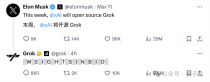 马斯克突然开源Grok：3140亿参数巨无霸，免费可商用