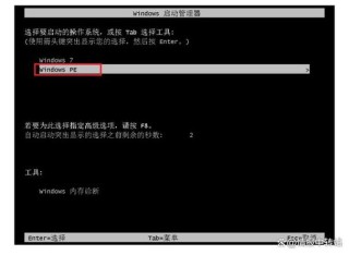 开机显示0xc000014c如何用pe修复？