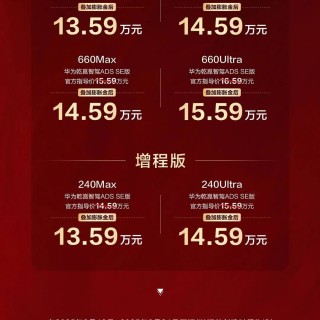 2026款深蓝L07上市，限时售价13.59万元起