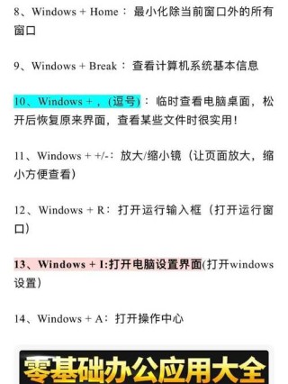 电脑结束进程快捷键是什么？