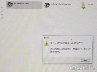 系统更新后打印机无法共享提示0x00000709错误的几种解决方法！