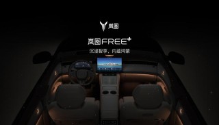 岚图FREE+内饰预告图发布 首批搭载鸿蒙座舱5车型