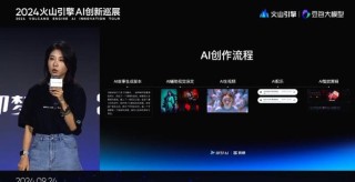 豆包大模型1.5 – 字节跳动推出的最新版大模型