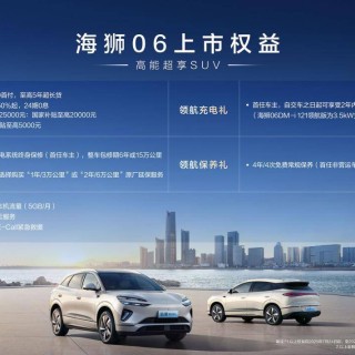 比亚迪海狮06北京区域上市 售价13.98-16.38万