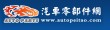 汽车市场整体供求下滑 进口车销售遇到大的困难
