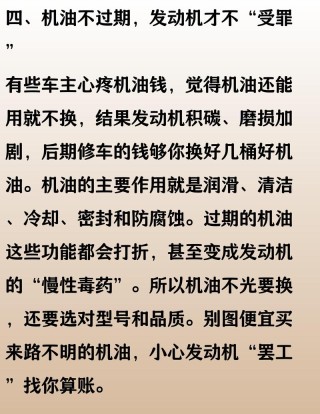 换个机油要多少钱，机油半年必须换吗