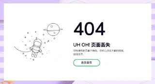 网站显示网页上有错误怎么办？