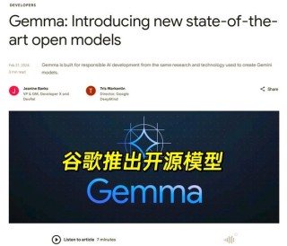 Gemma 3 – 谷歌最新推出的开源多模态 AI 模型
