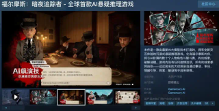 大厂离职高管创业AI游戏，迟到入局还能抓住爆款逻辑？