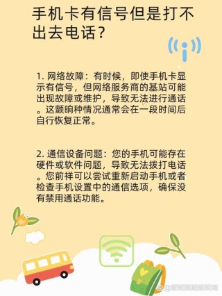 信息安全不容忽视 工信部提醒及时设置SIM卡密码