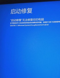 联想笔记本蓝屏无法正常启动怎么恢复？