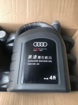 奥迪2.5用多少升机油？奥迪2.4加几升机油