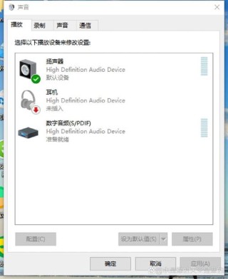 耳机插入电脑没有声音怎么办？耳机插入电脑没有声音的解决方法
