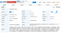 科大讯飞等共设新公司，注册资本达3000万