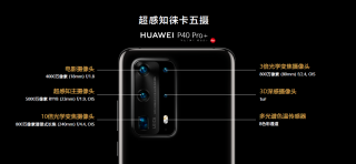 售价4188元起 HUAWEI P40系列国内正式开售