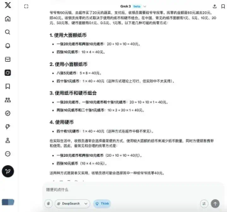 实测国内外大模型数学能力：YiXin-Distill-Qwen-72B登顶，半数大厂模型不及格？