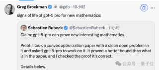 GPT-5 Pro独立做数学研究！读论文后给出更精确边界，OpenAI总裁：这是生命迹象