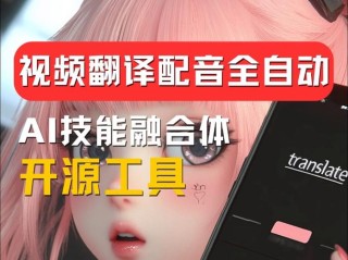 Linly-baidu09Dubbing – 开源AI视频工具，支持配音、翻译、对口型