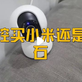 萤石CB2和小米C700哪个更好