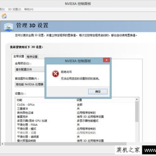 NVIDIA控制面板3D设置切换高性能显卡出现拒绝访问对话框的解决方法