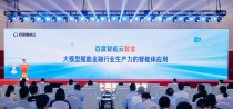 EICopilot – 百度推出基于AI智能体的企业信息搜索与探索工具
