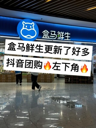 盒马鲜生“出事”了？盒马鲜生拒收现金，央行称此行为涉嫌违法，阿里这样回应