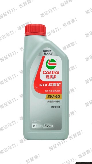 castrol机油，castrol牌子的机油怎么样