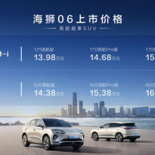 北京来了辆“全能王”：海狮06售价13.98万起