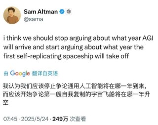 奥特曼否认OpenAI下月部署AGI