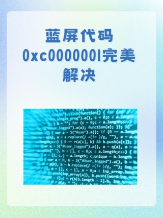 0xc000012f错误代码是什么意思？0xc000012f错误代码解决办法