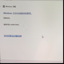 电脑提示无法安装NET错误代码0x80070057的解决方法