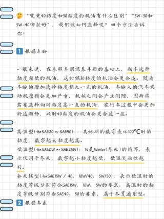 机油标号怎么看，0w20机油和5w30哪个好