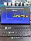 电脑修复不了怎么重装系统？