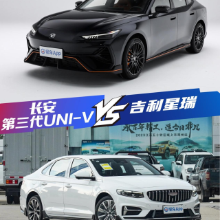第三代UNI-V对比星瑞 谁才是年轻人的个性运动之选