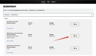 显卡驱动怎么更新？电脑显卡更新驱动教程