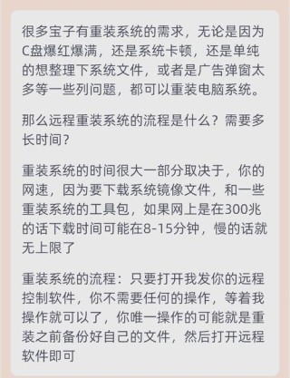 笔记本电脑可以远程重装系统吗？远程重装电脑系统方法
