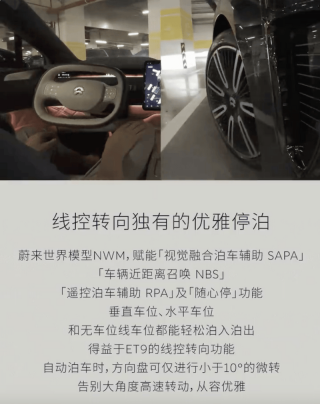 蔚来ET9将迎Cedar 雪松 1.1.0升级 世界模型NWM上车