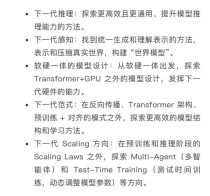 字节豆包大模型团队成立AGI长期研究团队Seed Edge