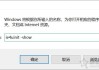 Win10删除文件或者新建文件需要刷新才有效果的解决方法