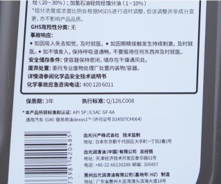 5w-30什么意思