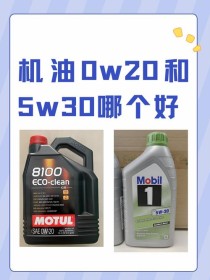 5w30换0w20会损坏发动机吗？原来用5w30现在换0w20行不行