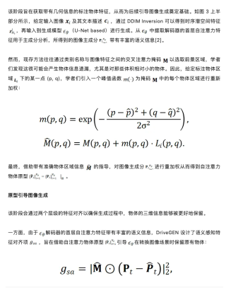 CVPR 25 -全面提升视觉感知鲁棒性，生成模型快速赋能三维检测