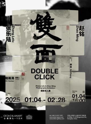 双面 —— 张乐陆、赵铭摄影双人展
